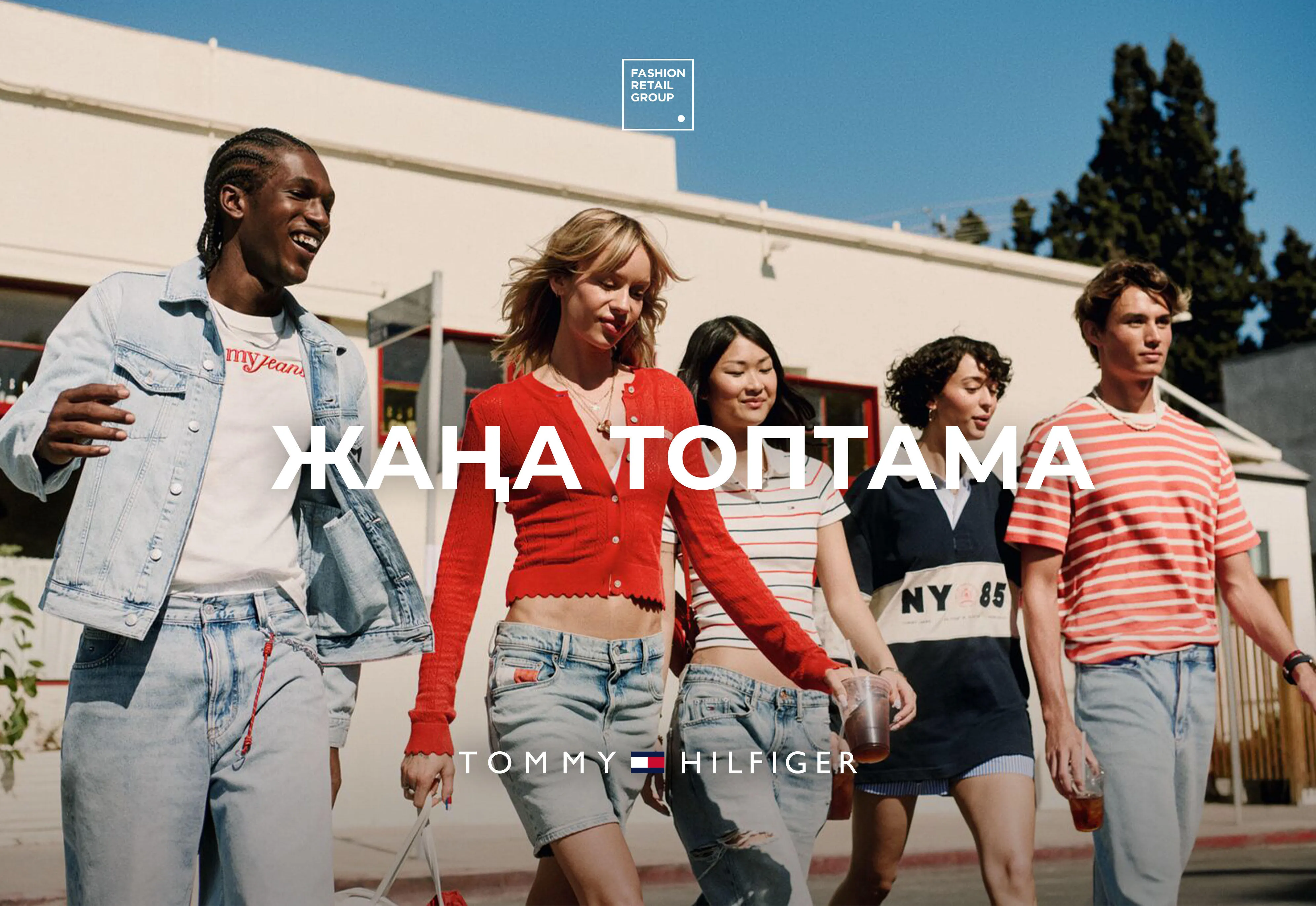 Новая коллекция Tommy Hilfiger