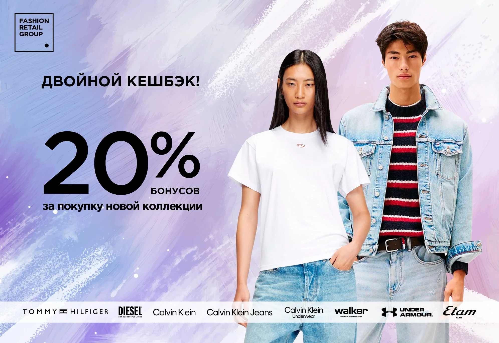 Двойной кешбэк! 20%