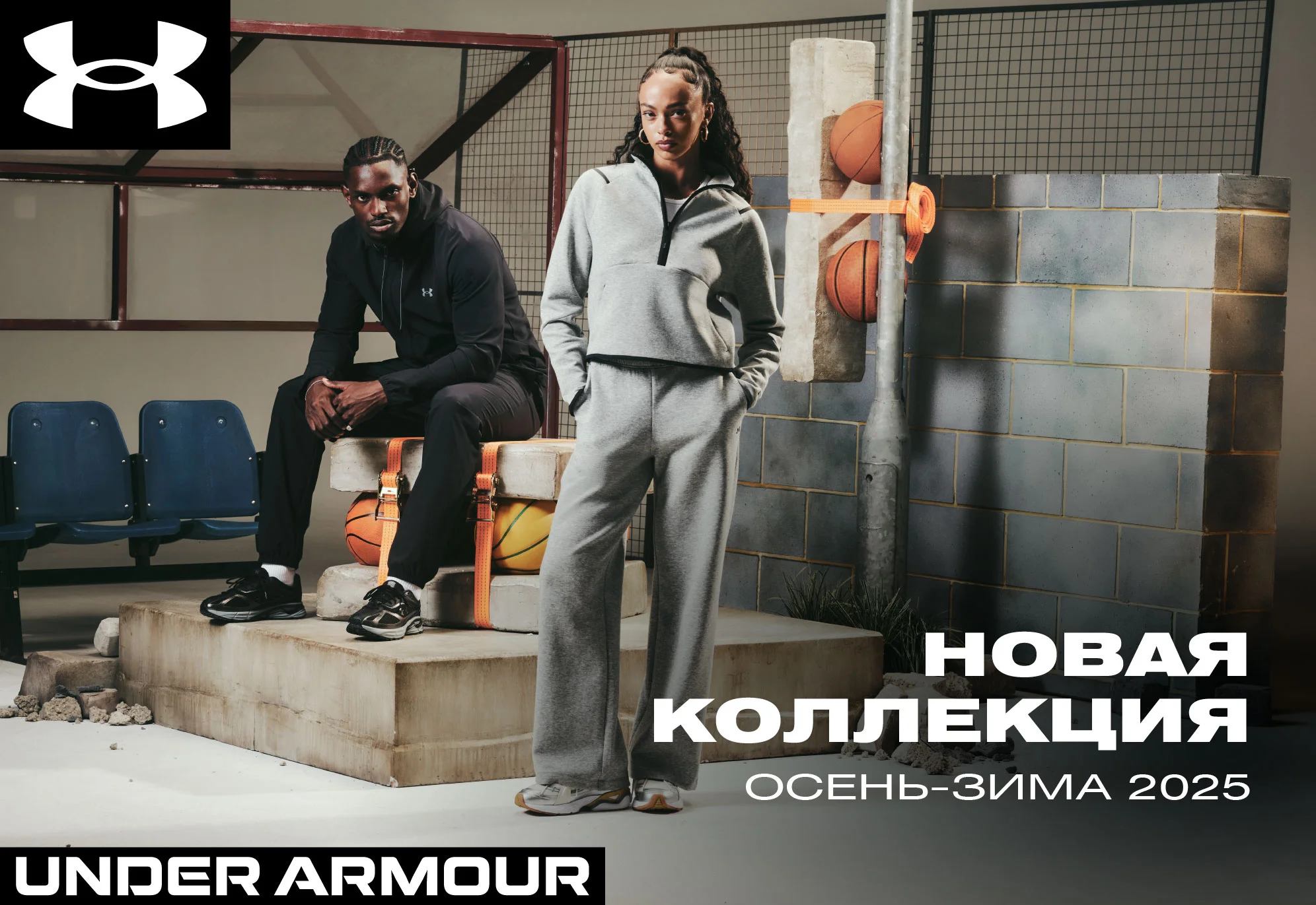 Under Armour: Двигайся вперёд.