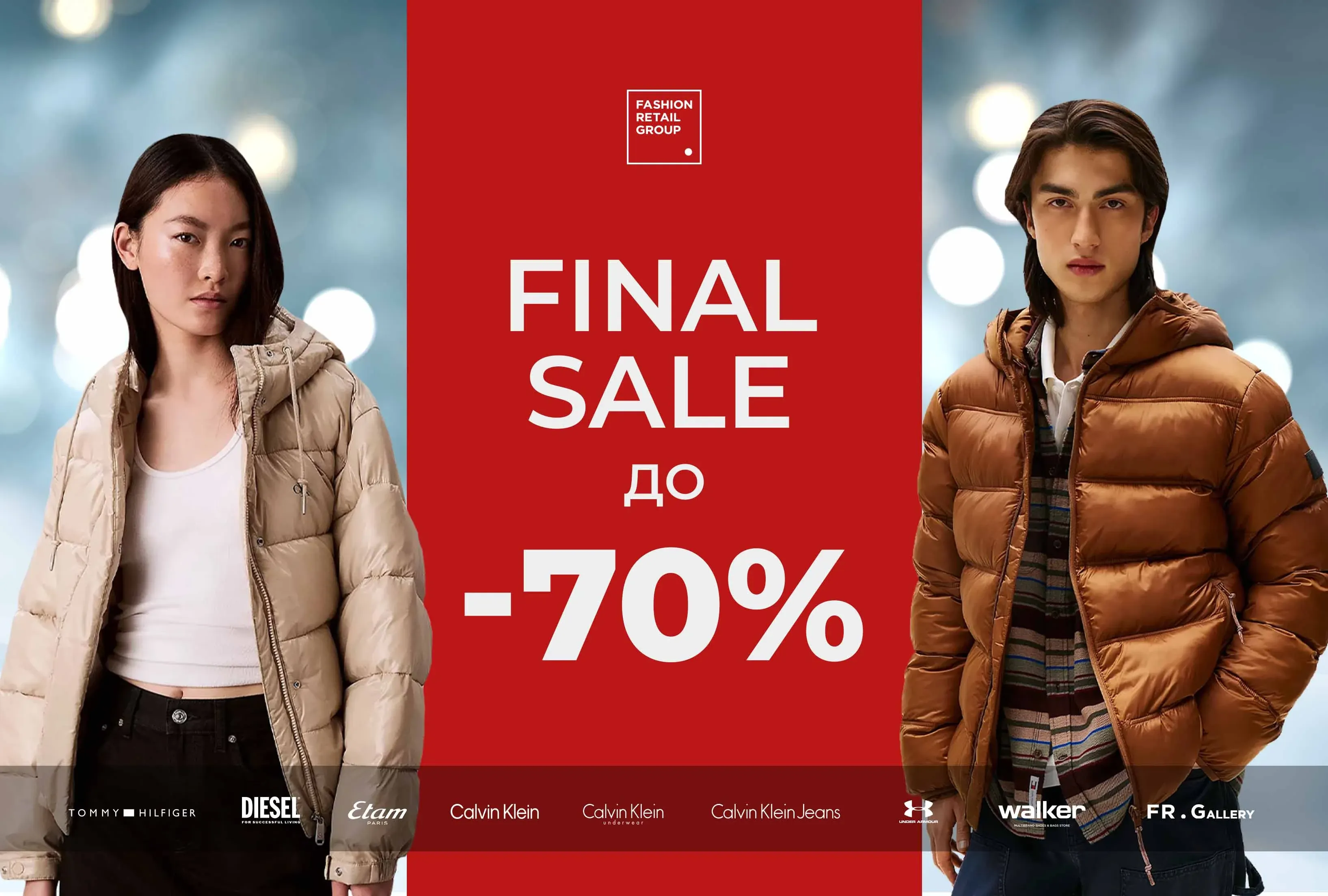FiNAL SALE до -70%