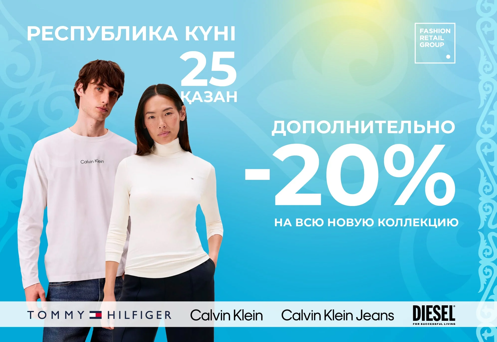 Республика күнімен құттықтаймыз!