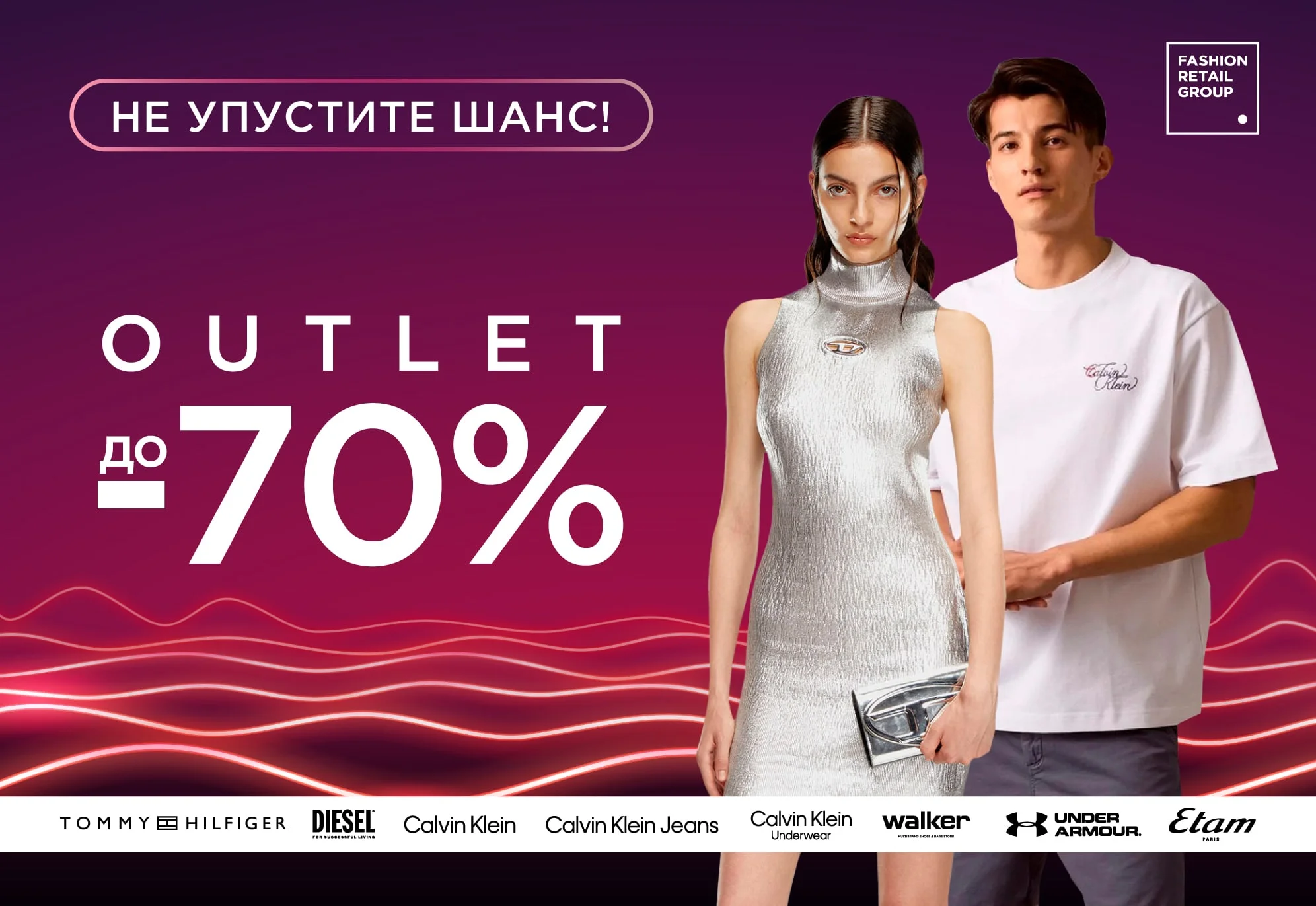 до -70% на весь OUTLET