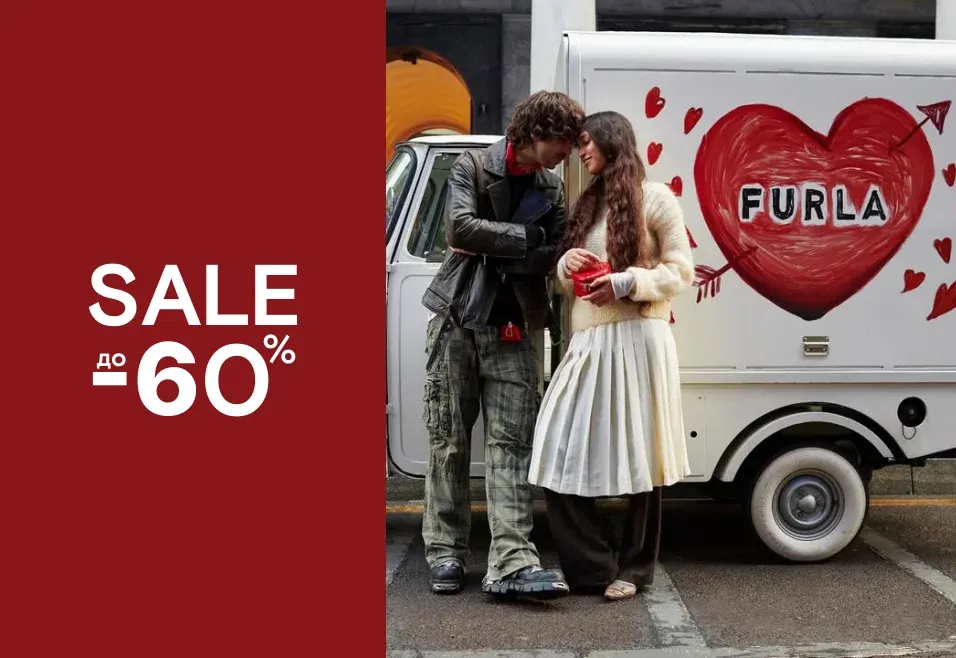 Valentine`s Elegance by Furla. Скидка до -60% на товары бренда Furla