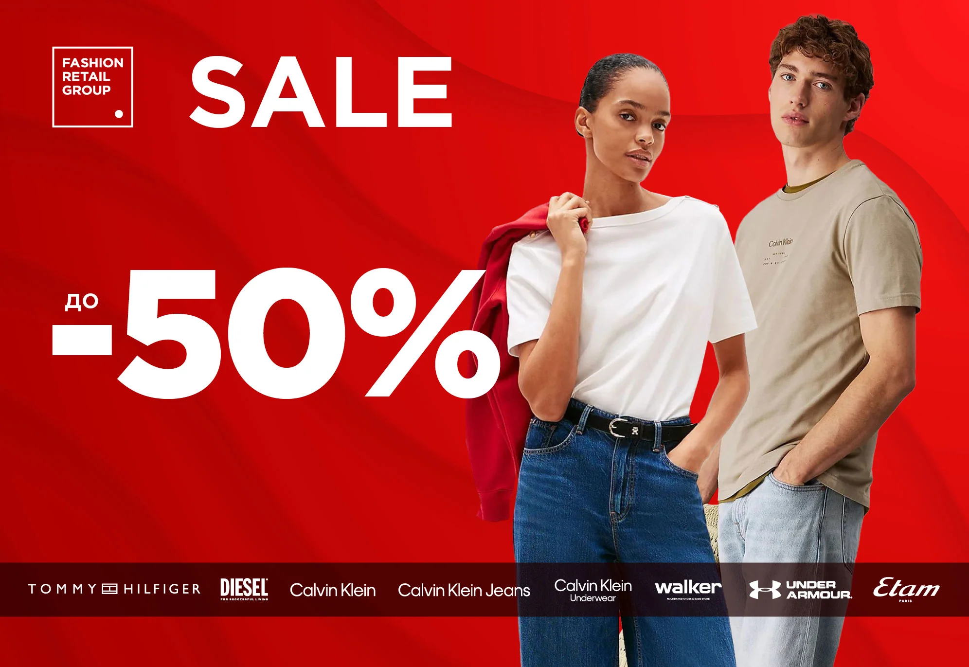 Скидки до -50% на frgropup.kz!