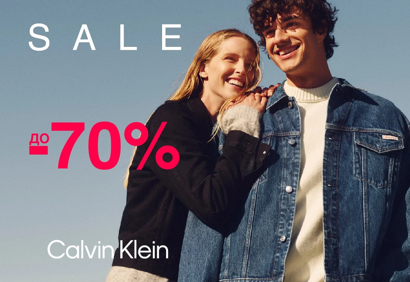 Скидка 70% на товары от бренда Calvin Klein — Элегантность по суперцене!