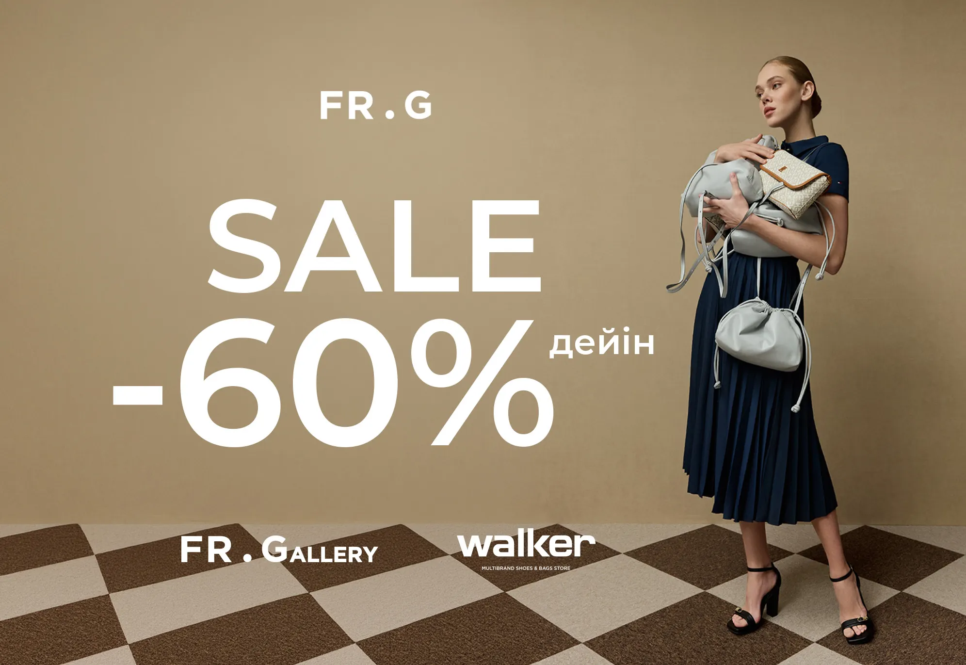 Season Sale до - 60%