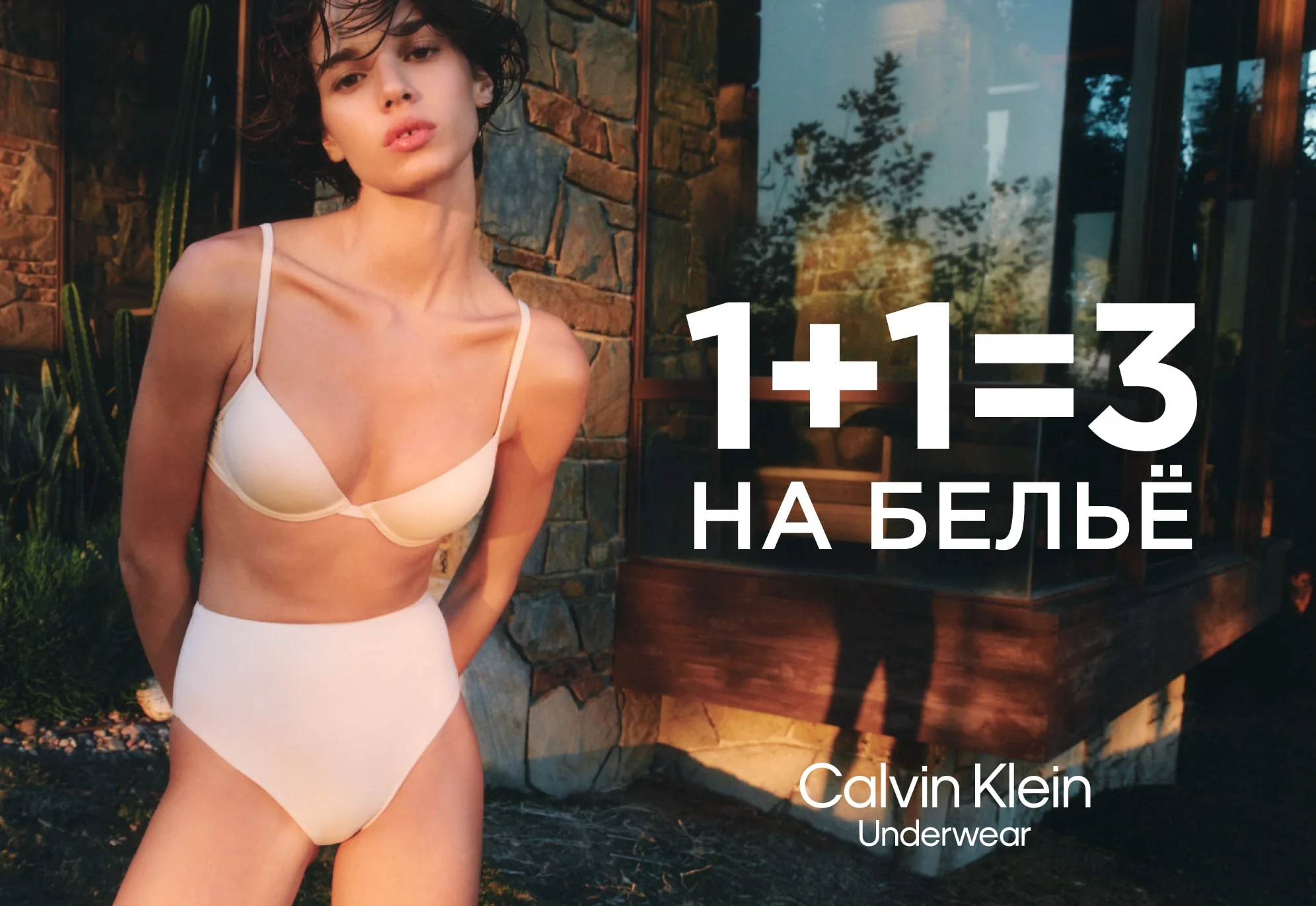 Calvin Klein 