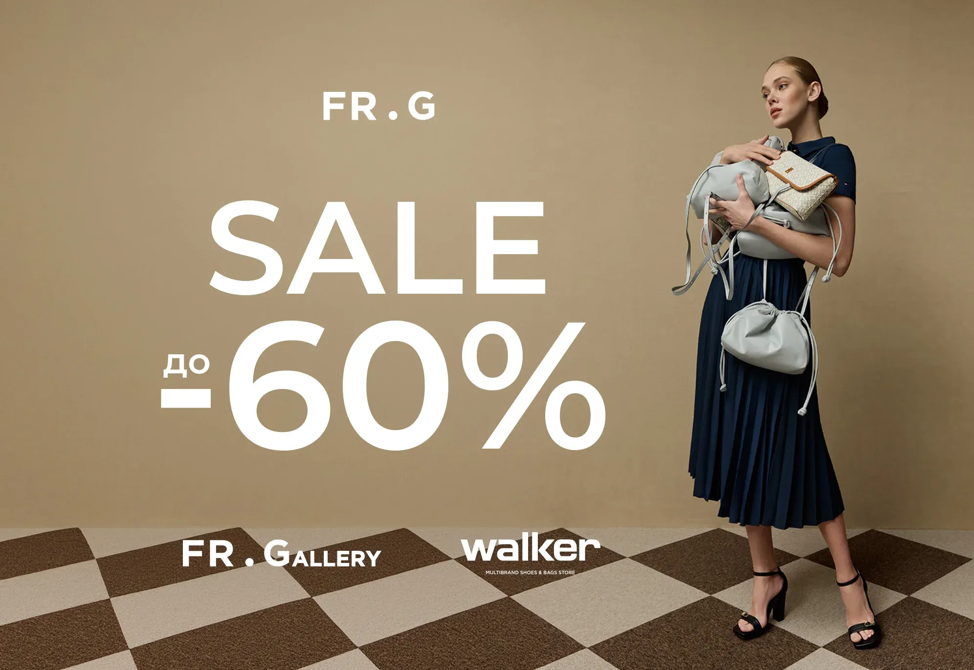 Season Sale до - 60%