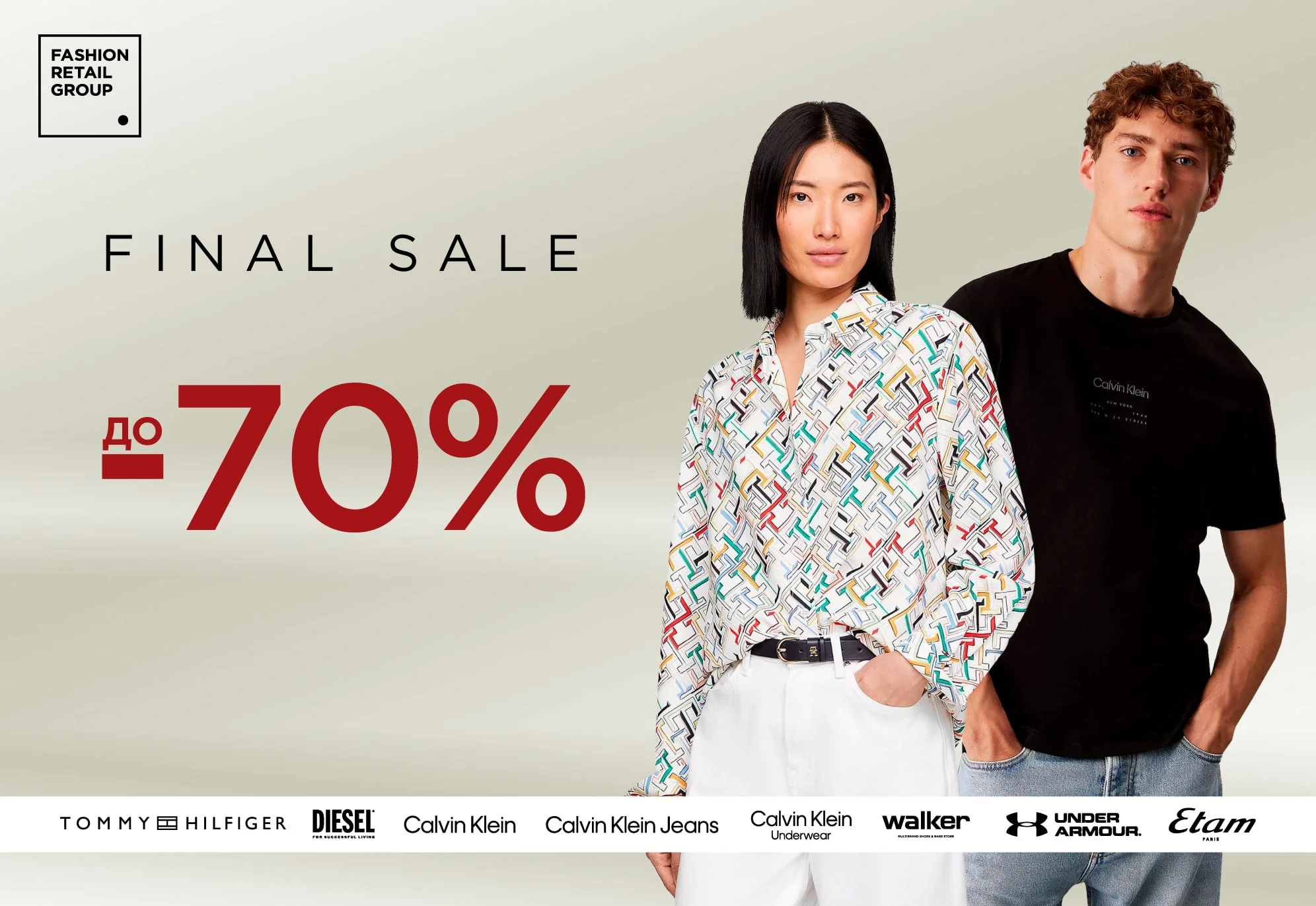 FiNAL SALE до -70%