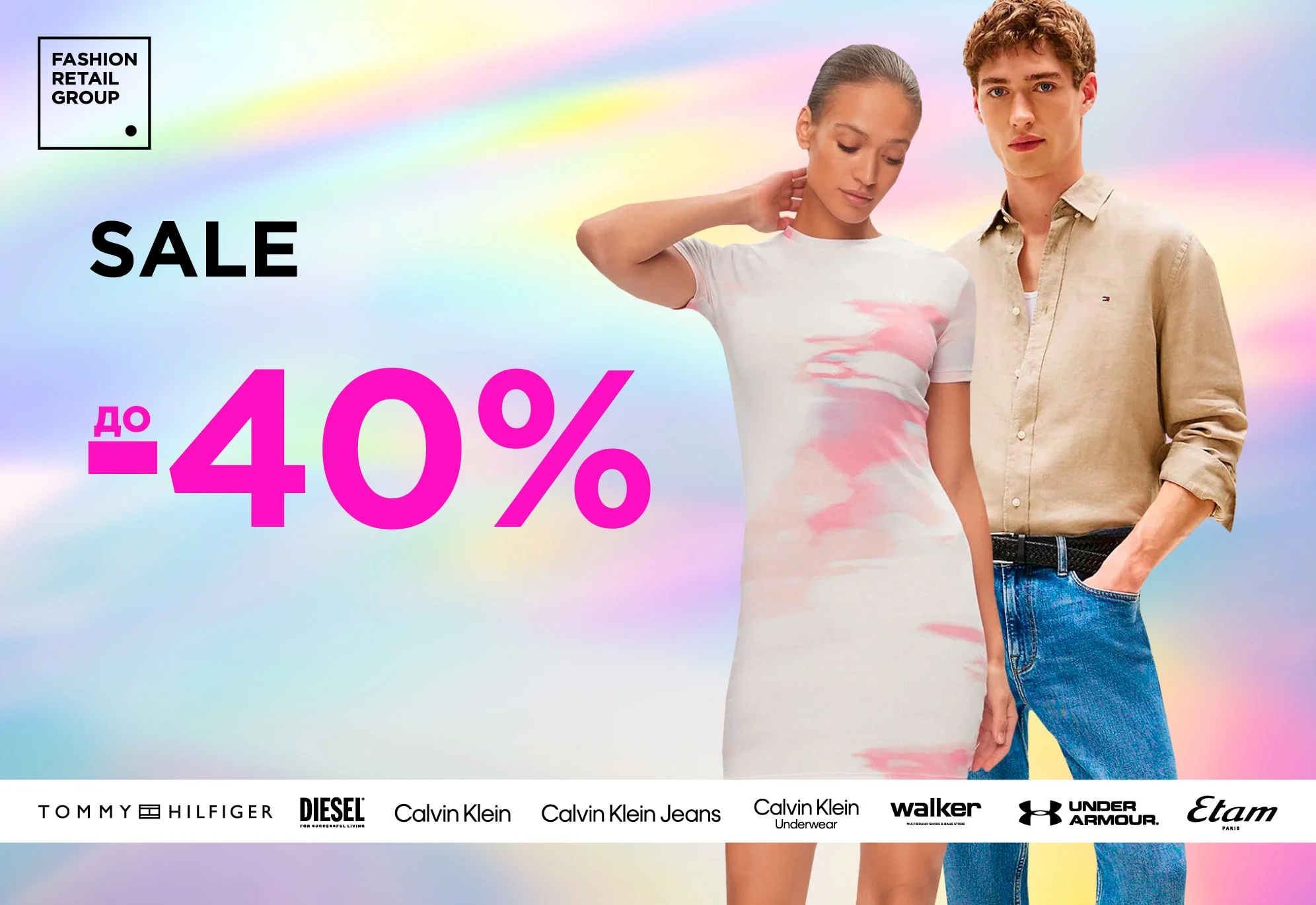 SALE up до -40%