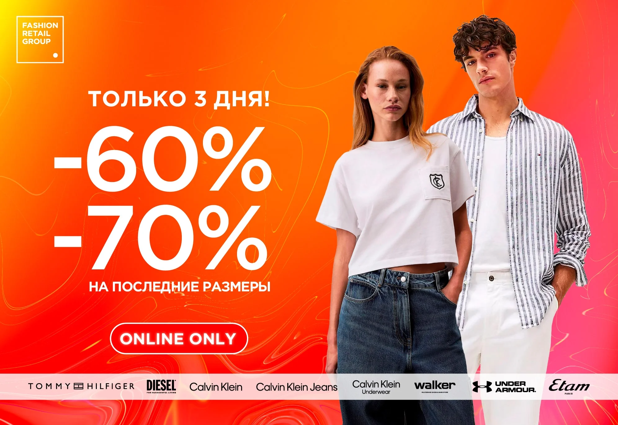 -60% и -70% на последние размеры из прошлых коллекций