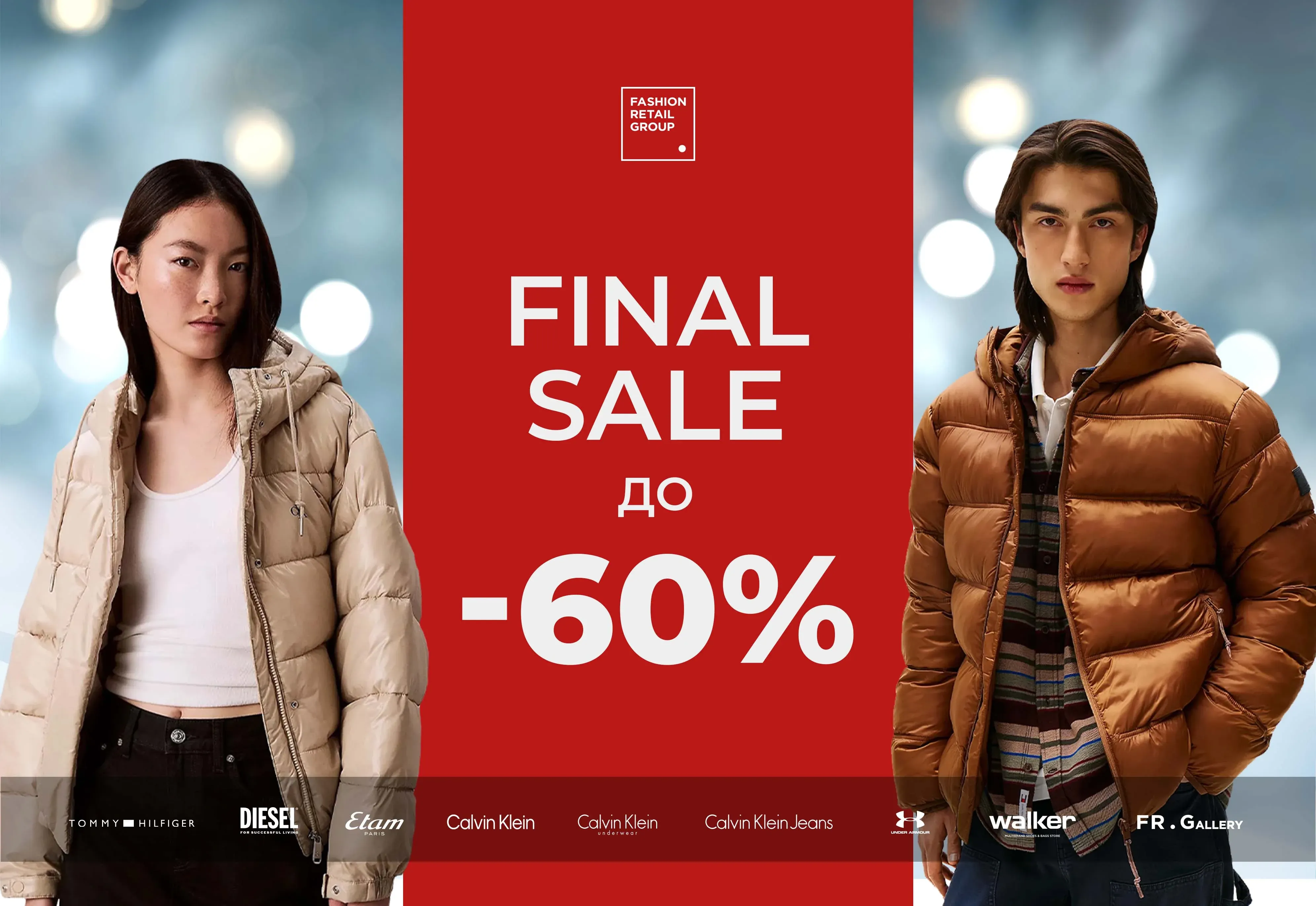 FiNAL SALE до -60%