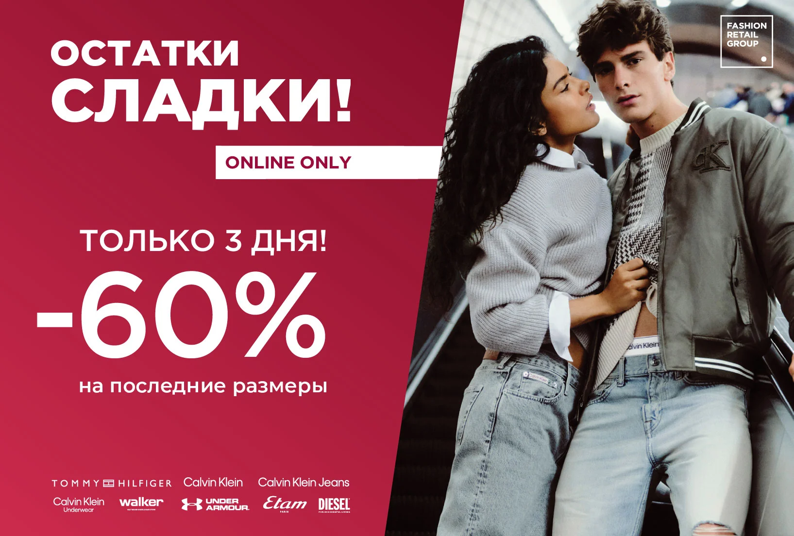 Остатки сладки! - 60% на последние размеры