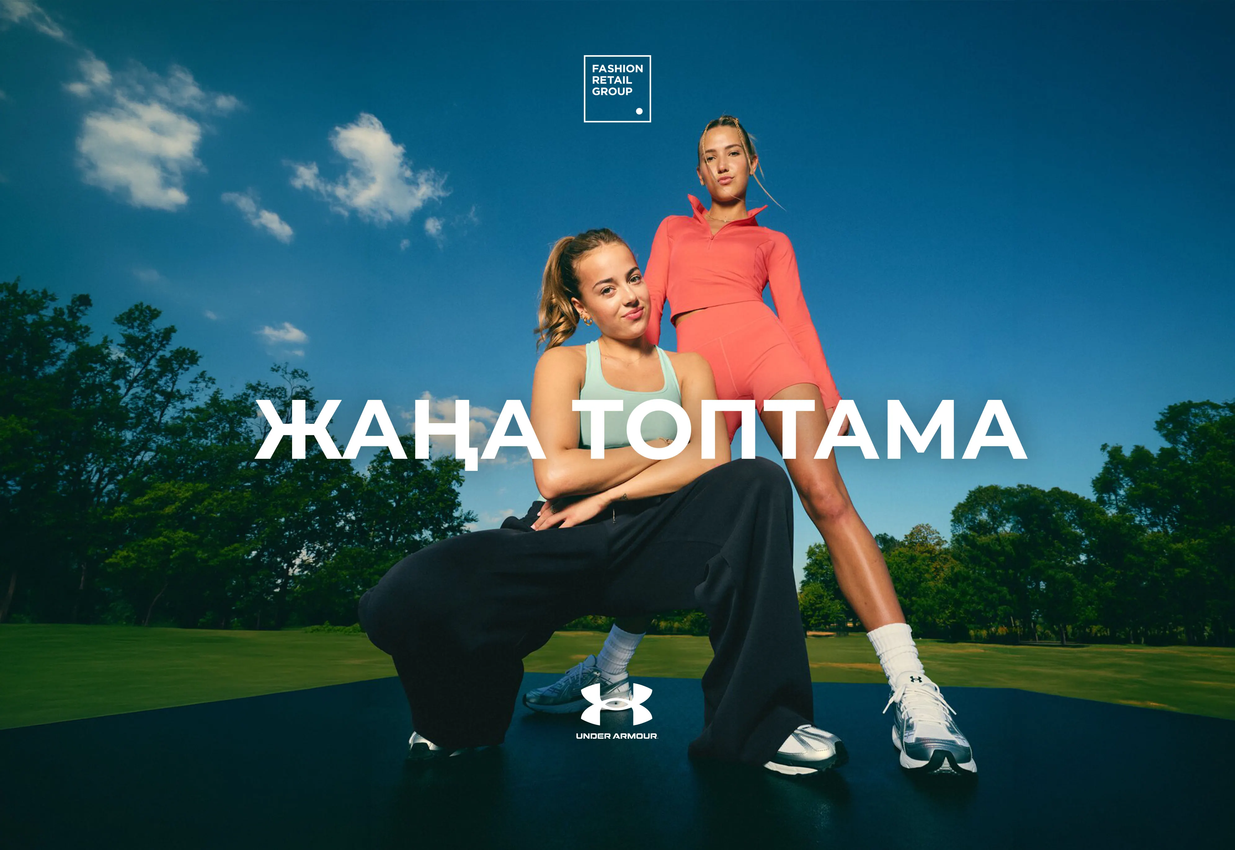 Новая коллекция Under Armour