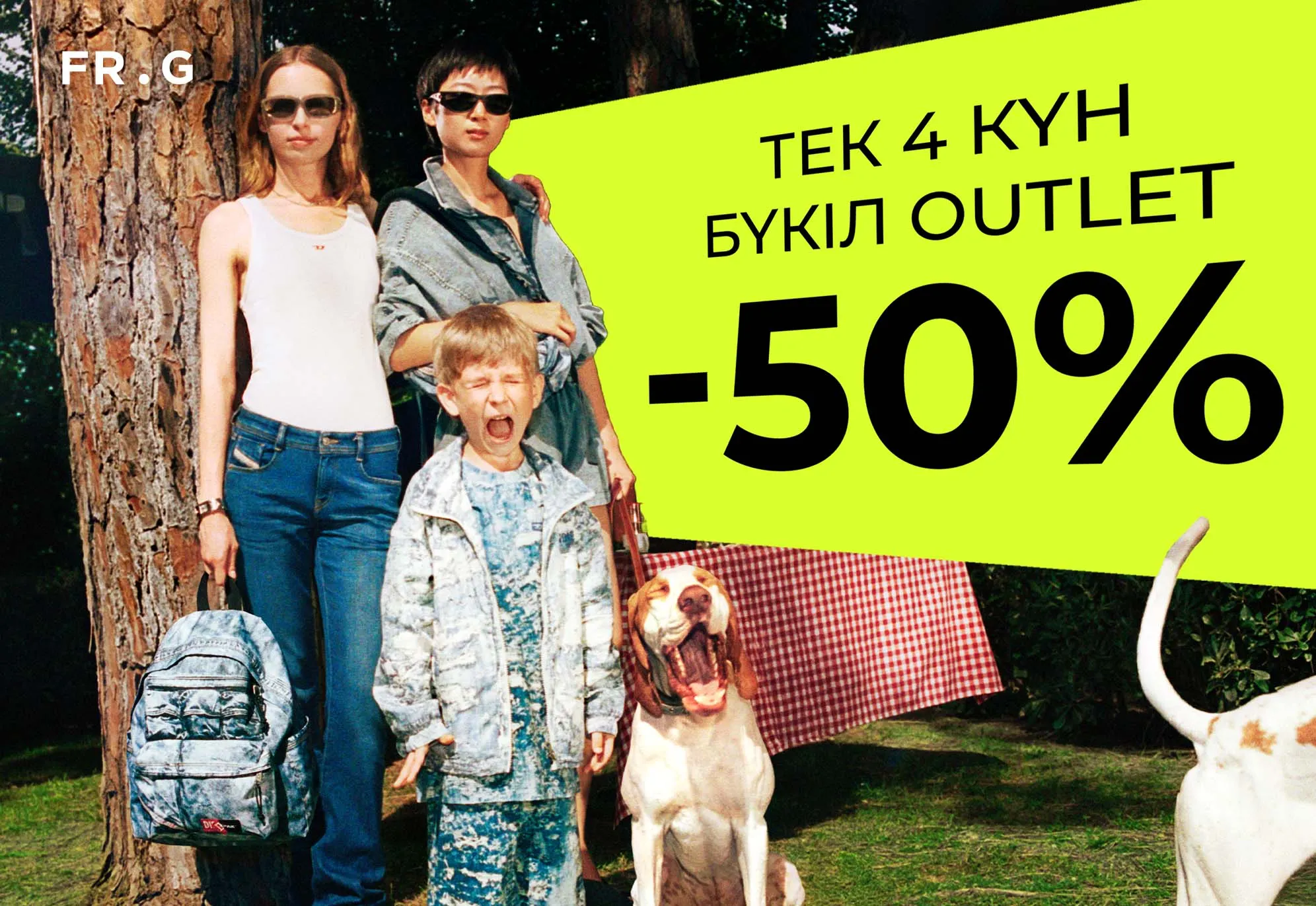 ТОЛЬКО 4 дня! -50% на весь Outlet