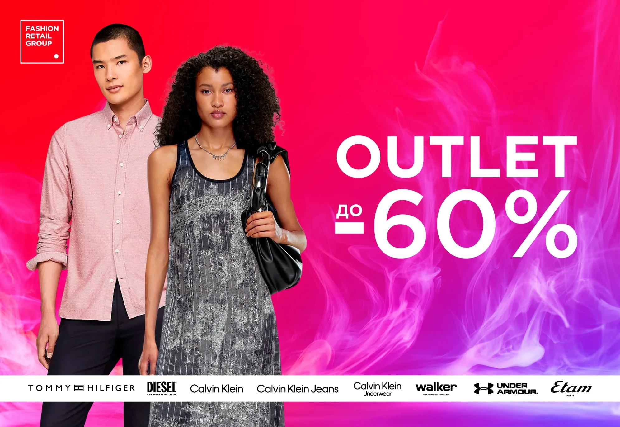 до -60% на весь OUTLET