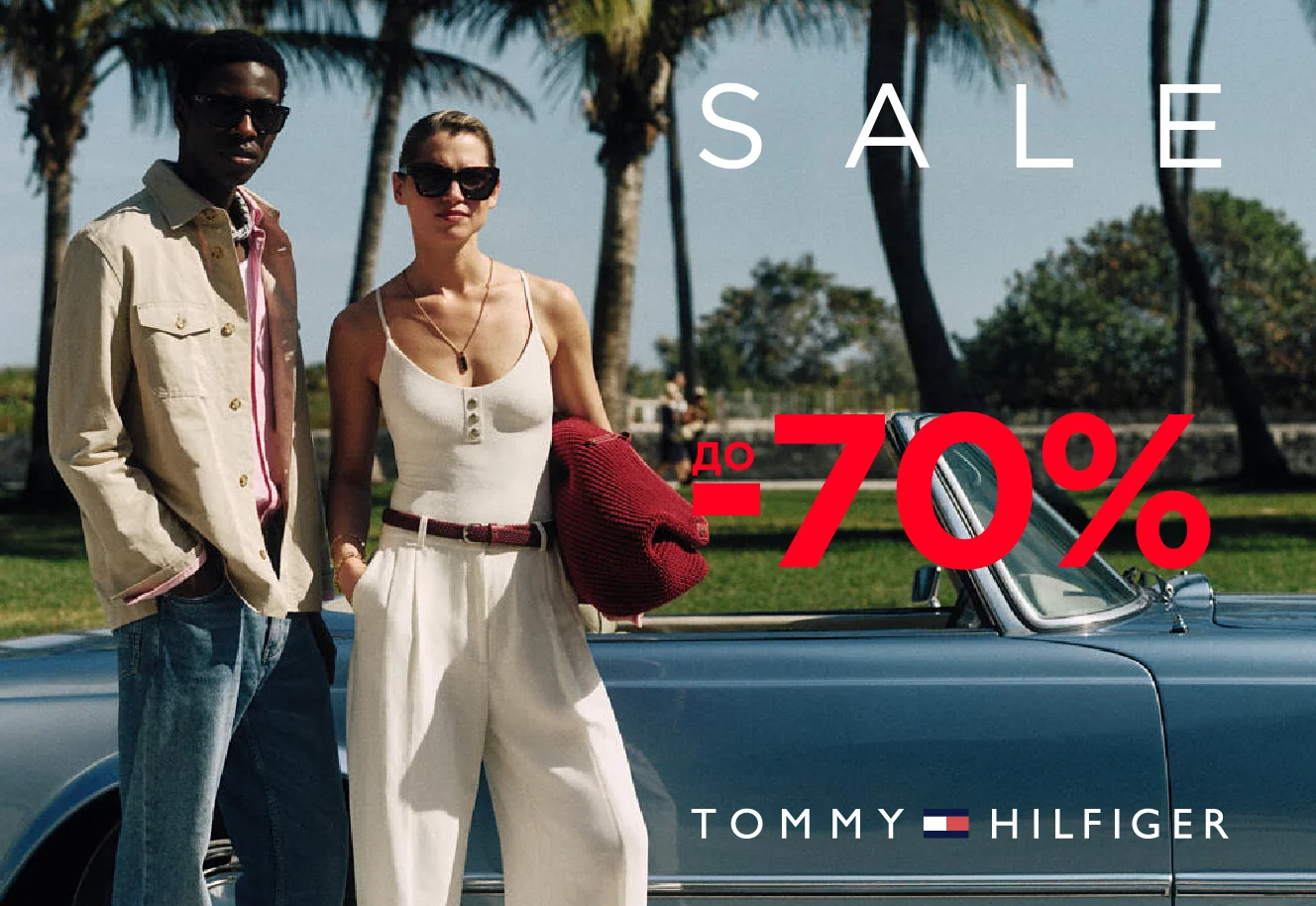 Tommy Hilfiger — Скидка 70%! Легендарный стиль по уникальным ценам!
